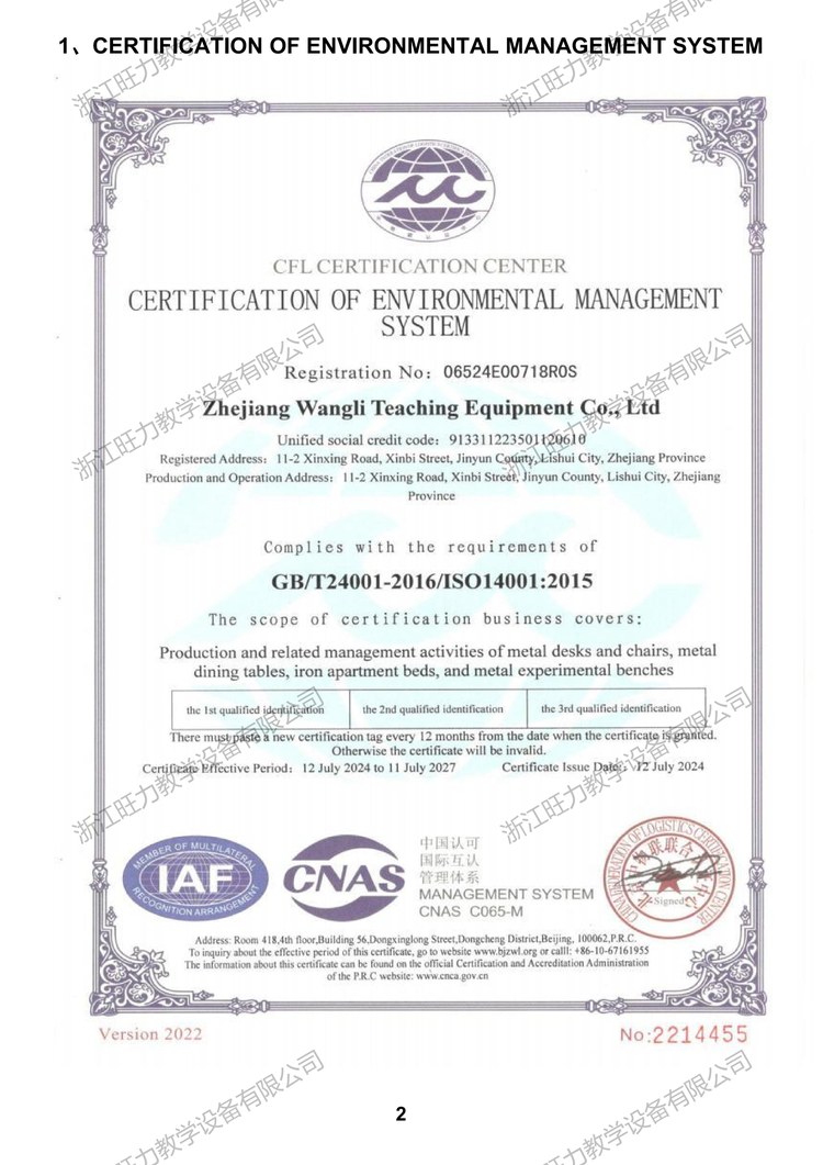 نظام الإدارة البيئية — ISO 14001:2015 — الوثيقة الرئيسية