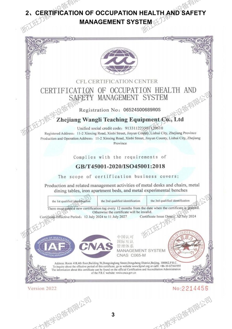 نظام إدارة السلامة والصحة المهنية — ISO 45001:2018 — الوثيقة الرئيسية