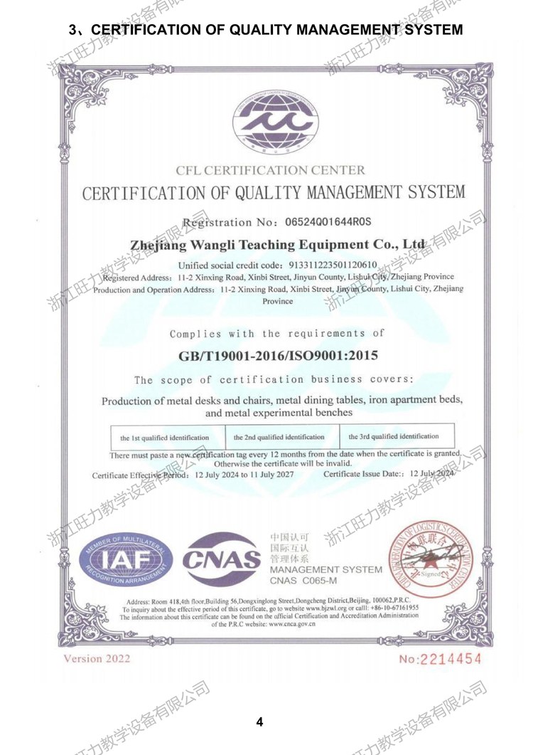 نظام إدارة الجودة — ISO 9001:2015 — الوثيقة الرئيسية